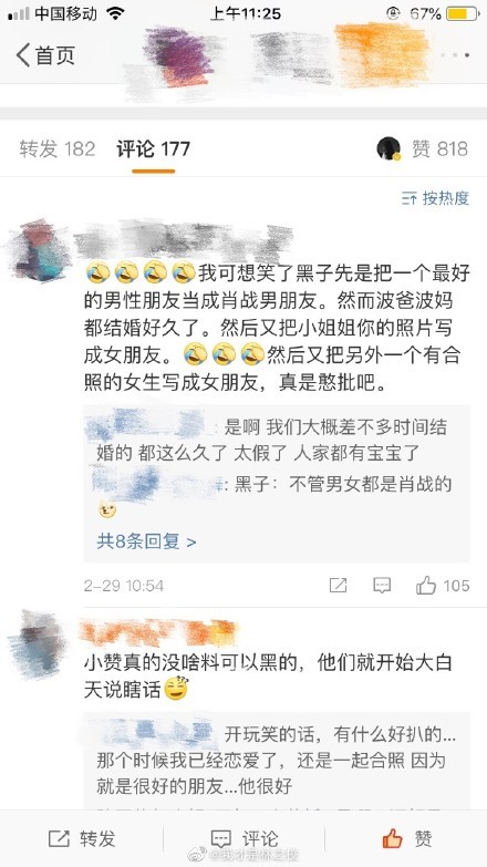 肖战被黑粉无理攻击 粉丝为其发声制止谣言