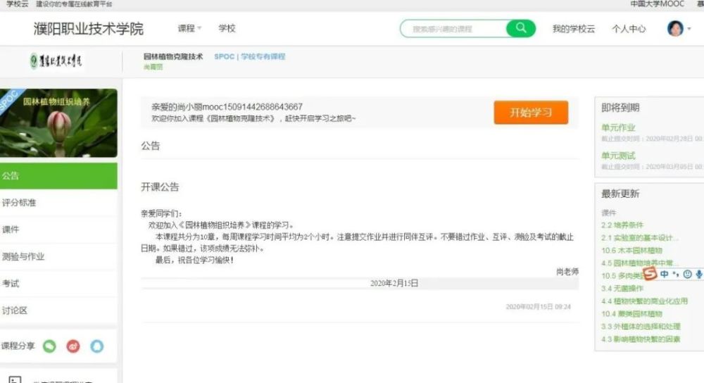 曲谱微信群_钢琴简单曲谱(3)