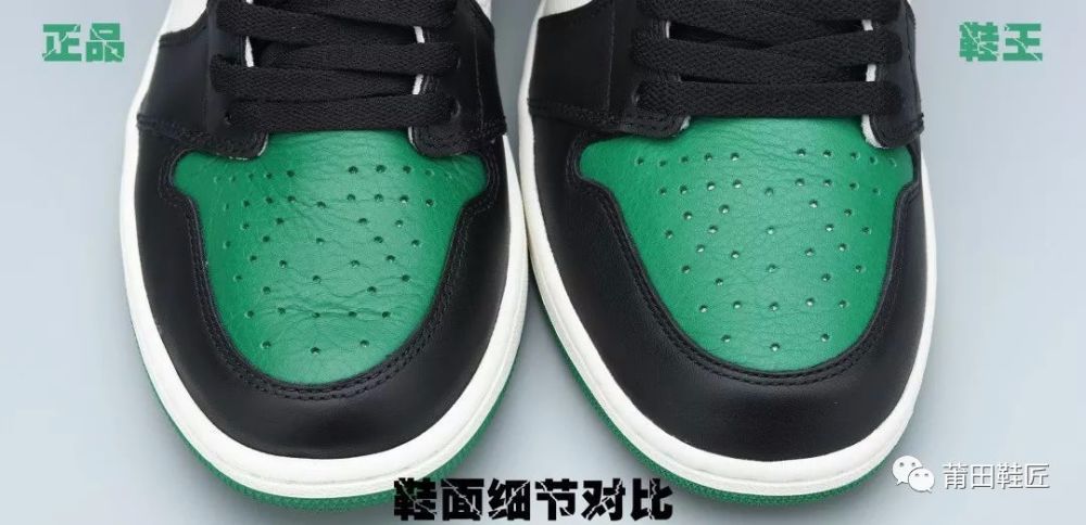 nike air jordan 1"黑绿脚趾"真假对比!