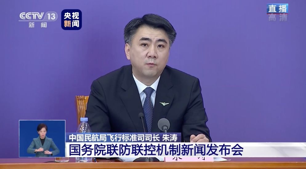中国民用航空局飞行标准司司长朱涛表示,近期韩国,日本疫情发展迅速