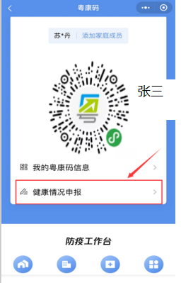 3月2日起,市民需先预约,后出示"粤康码"进入政务大厅办事