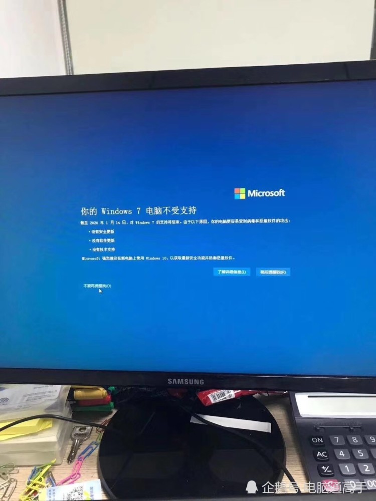 7操作系统电脑的人都遇到一个蓝屏提醒,提醒内容是 "您的windows 7