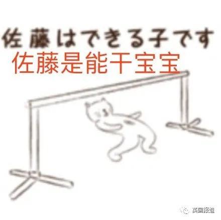 (佐藤健爱用的表情包)图源:佐藤健中文应援站 breaking从高中起就跳得