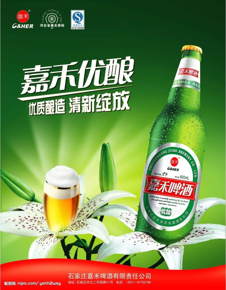 中国地方啤酒品牌大全