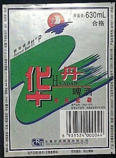 中国地方啤酒品牌大全