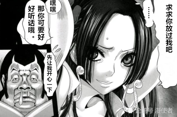 海贼王:女帝被藤虎活捉,再次落入天龙人手上,沦为最美