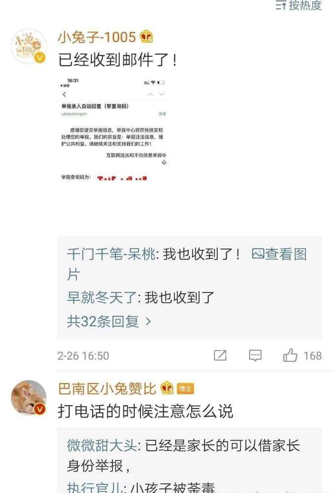 《下坠》作者迪迪出逃记,并且是实名投诉的