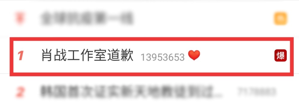 十问肖战粉丝：亲手毁掉肖战，爽了吗