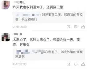 在家办公:公司要求8小时开摄像头半小时不回扣工资