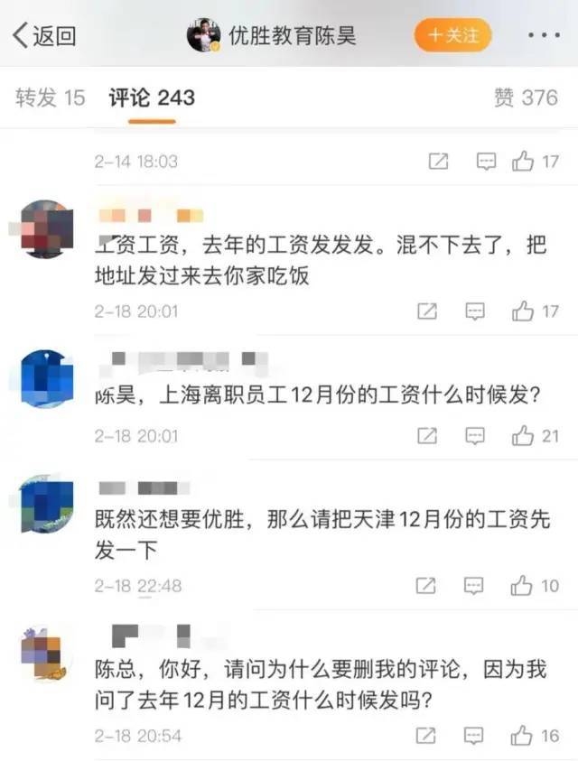 在家办公:公司要求8小时开摄像头半小时不回扣工资