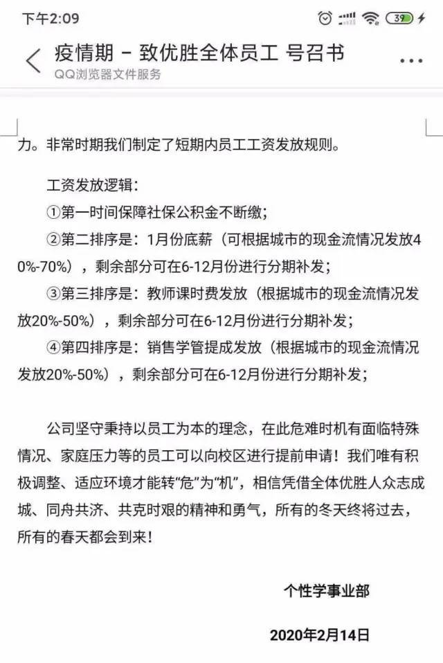 在家办公:公司要求8小时开摄像头半小时不回扣工资