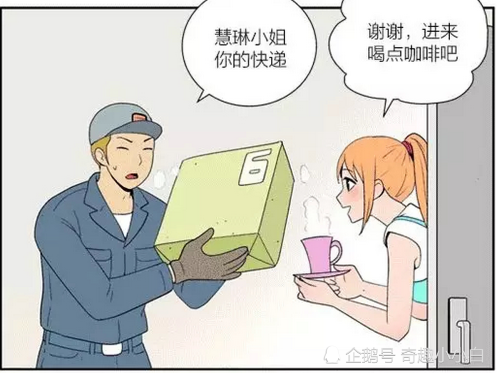 爆笑一刻:女孩每次请快递员喝茶都被拒绝,原来快递员也是女孩