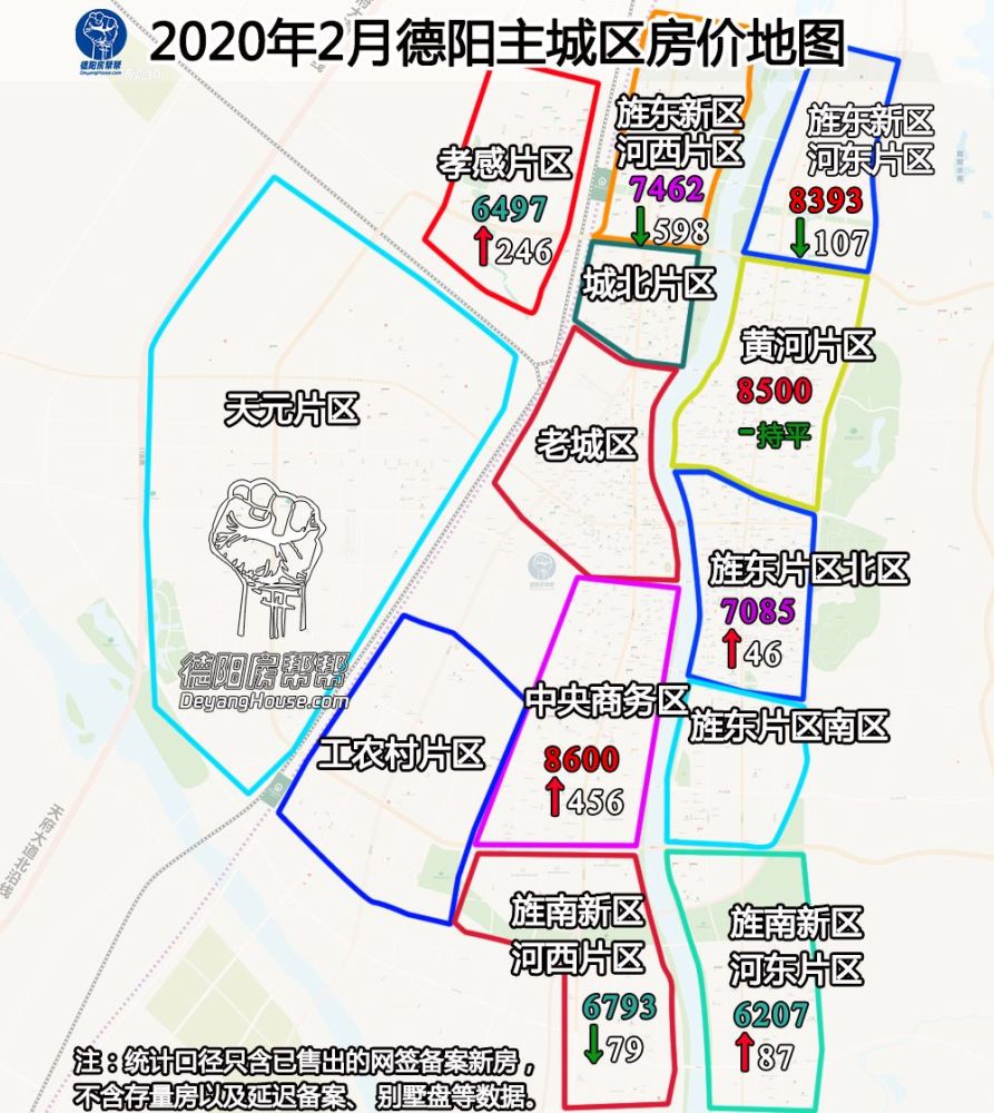 德阳楼市2月房价地图出炉,受疫情影响4个片区零成交