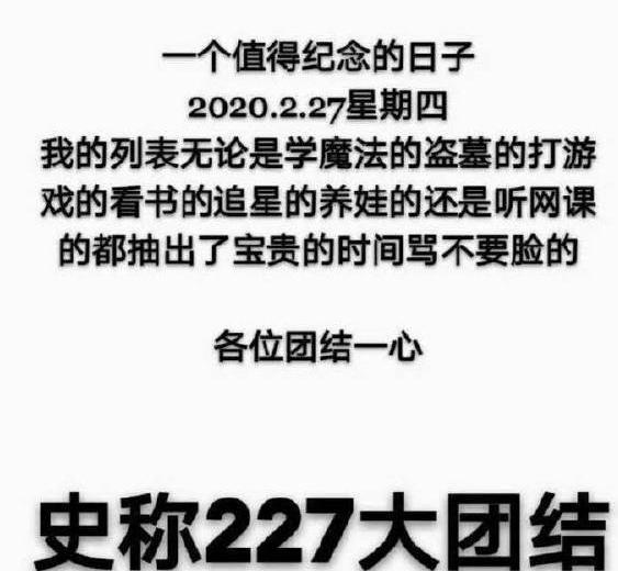 227事件之后,肖战因祸得福,粉丝用金钱为他证明
