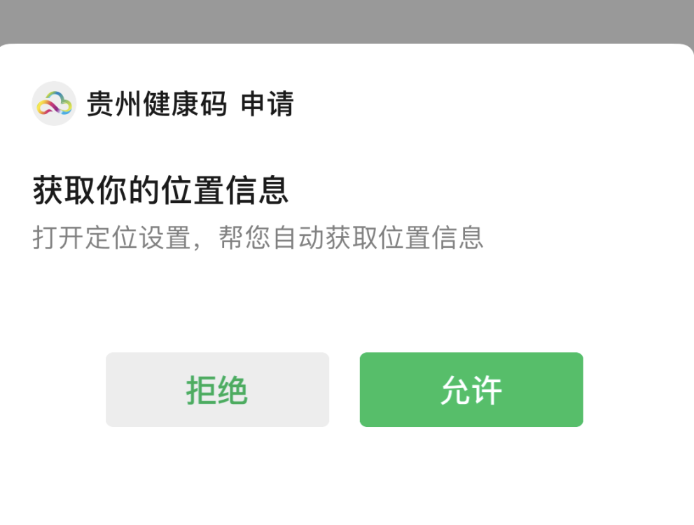 操作流程如下入黔人员和在黔人员应当通过扫描"贵州健康110二维码"