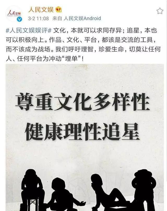 十问肖战粉丝：亲手毁掉肖战，爽了吗