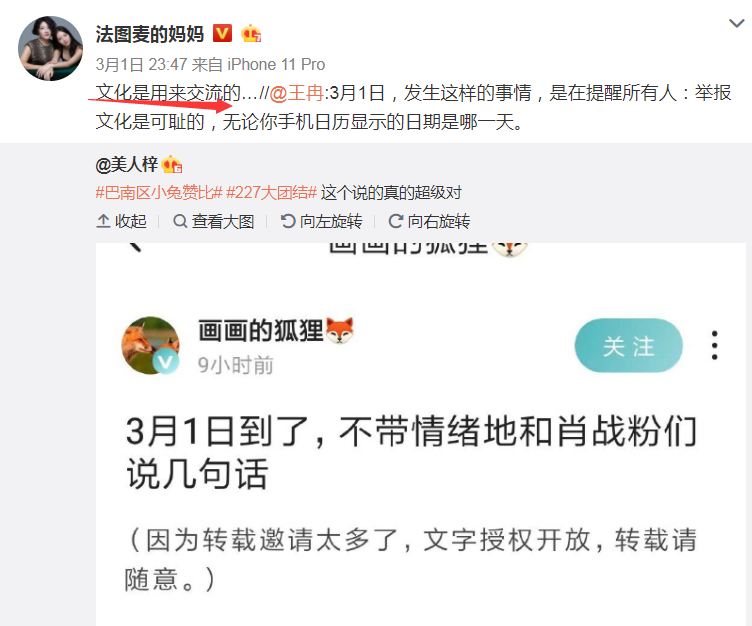 哈文转发"肖战粉与ao3文章"不是凑热闹,王思聪点赞并非吃瓜!