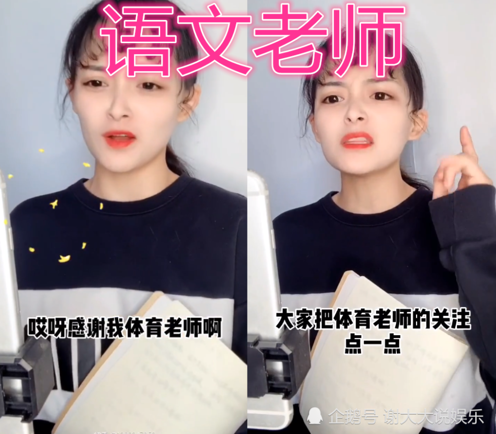 在家上网课的老师,数学vs英语,看到体育老师:莫名的心疼!