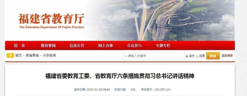 2020年全国最新开学时间表！广州将分三批开学 山东/四川/河南/重庆等地开学时间汇总（最新发布）