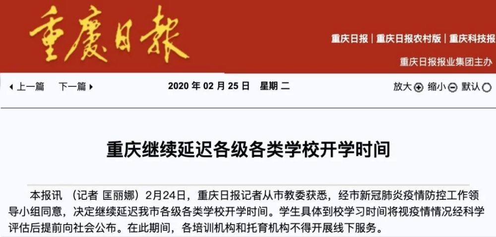 2020年全国最新开学时间表！广州将分三批开学 山东/四川/河南/重庆等地开学时间汇总（最新发布）