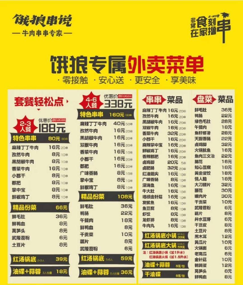 外卖app开发价格表_app开发公司报价app开发_怎么开发外卖app