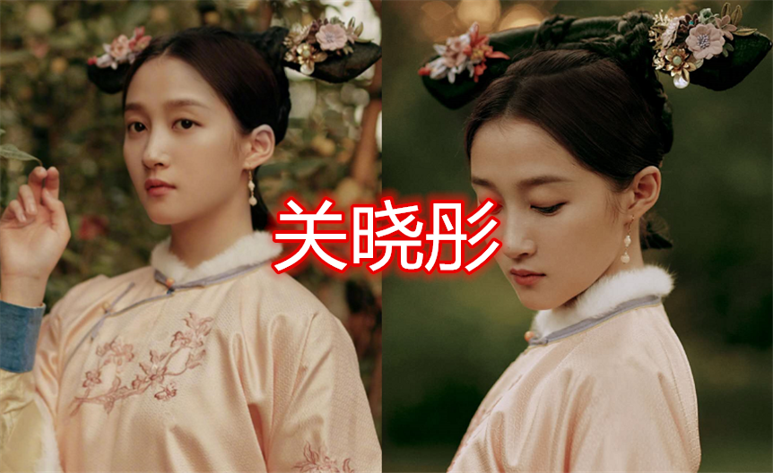 有种"意外"叫女星清宫装,关晓彤郑爽还好,baby让人想