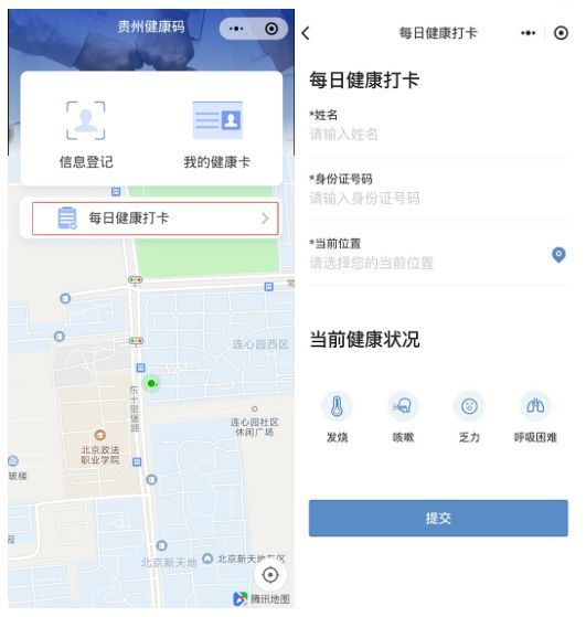 从3月2日起,所有贵阳民众在乘坐公交车前,需先扫描"贵州健康码"二维码