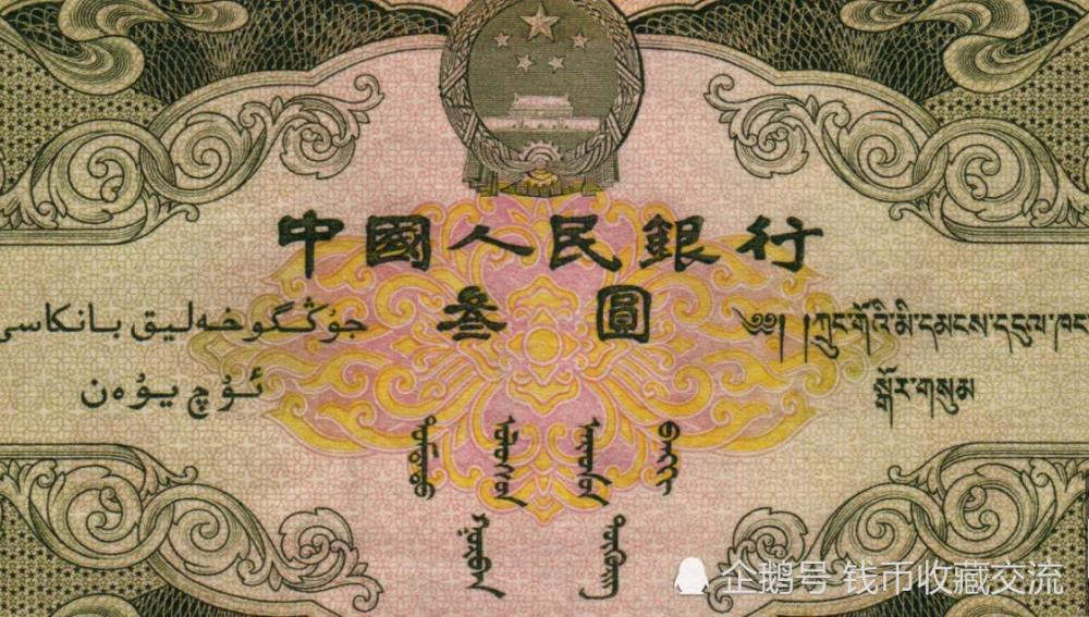 用过这张3元面值人民币的人都老了,现在存世稀少,价值