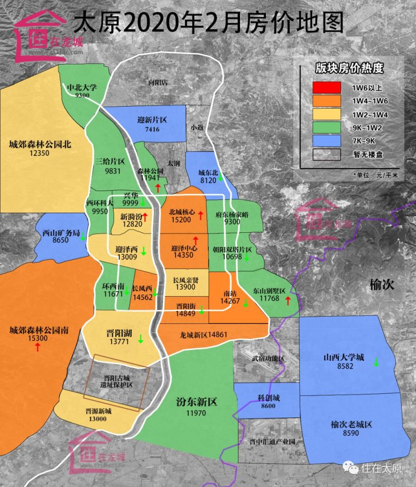 2月太原各片区新房价格来了!43个楼盘降价,购房者的春天到啦?