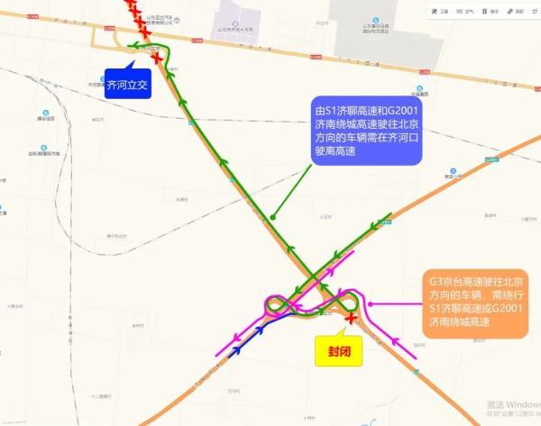 1,京台高速德州,德州南,平原,平原南,禹城收费站济南方向封闭36小时