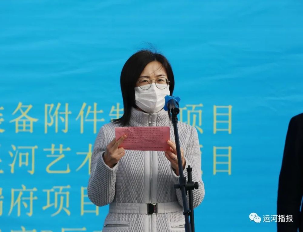 副区长张岩主持开工活动
