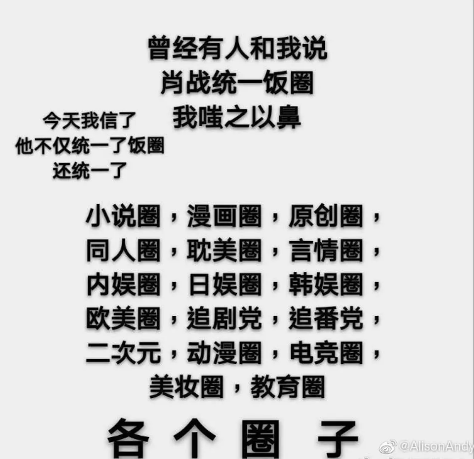 肖战粉丝骂哈文李咏引众怒,可以一心护主,但不能恶语伤人!