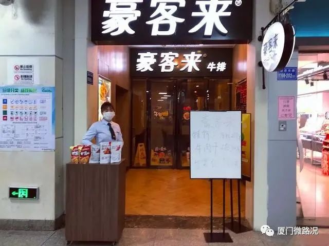 豪客来老总_豪客来牛排(2)