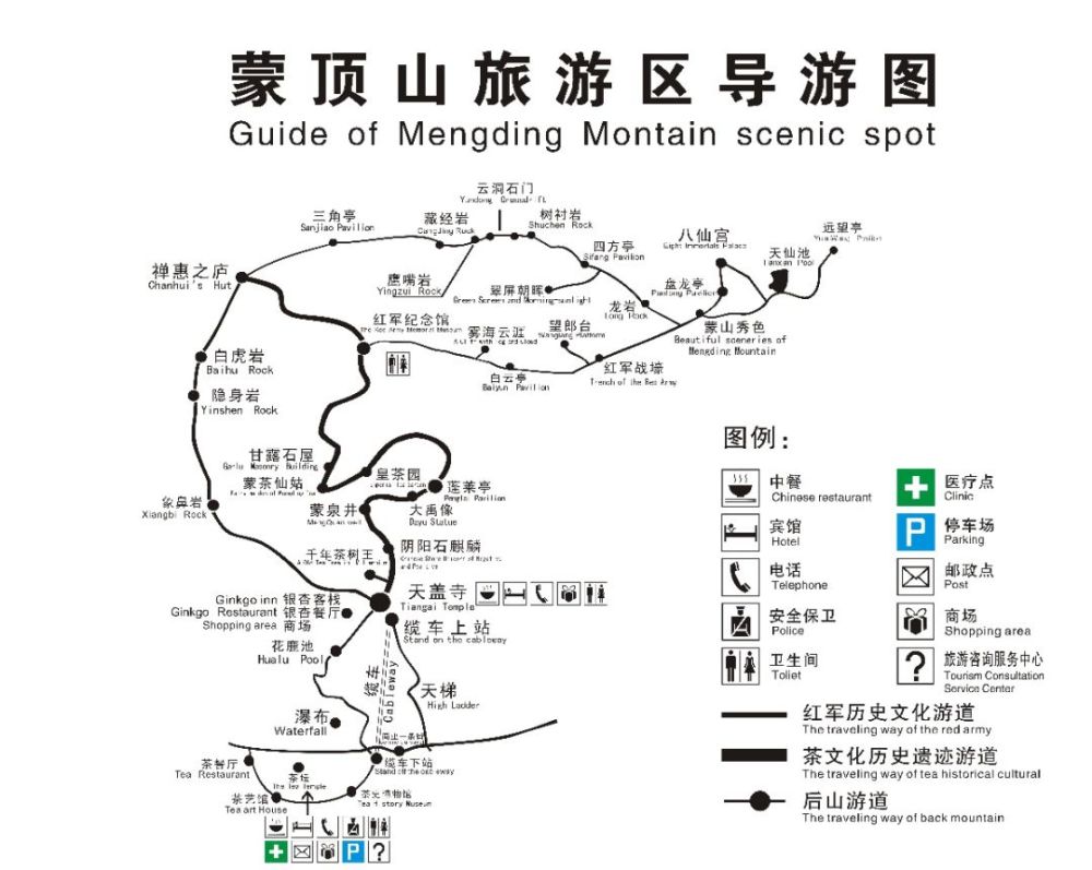 关于有序开放蒙顶山景区的公告