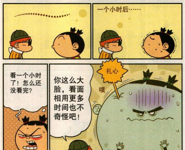 爆笑漫画衰半仙印堂发黑成扫把星大脸嘴吃四方流落街头