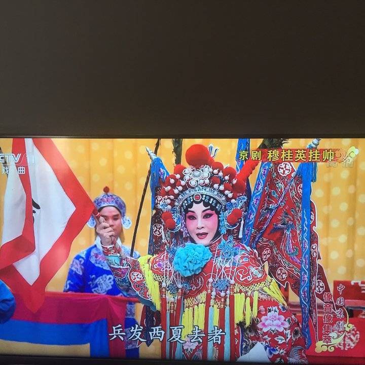 《穆桂英挂帅》从豫剧到京剧:移植照样出经典
