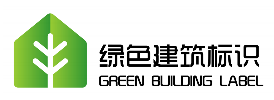 六组绿色建筑新国标证书标识出炉!快来看看喜欢哪一个!