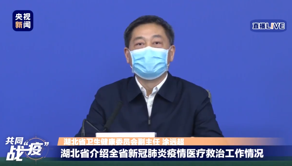 湖北省卫健委:湖北救治压力依然很大,一刻也不能放松