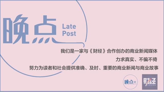 晚点独家|滴滴调整加速:高级副总裁离职希望三年后每天服务一亿单 晚点独家|滴滴调整加速:高级副总裁离职希望三年后每天服务一亿单