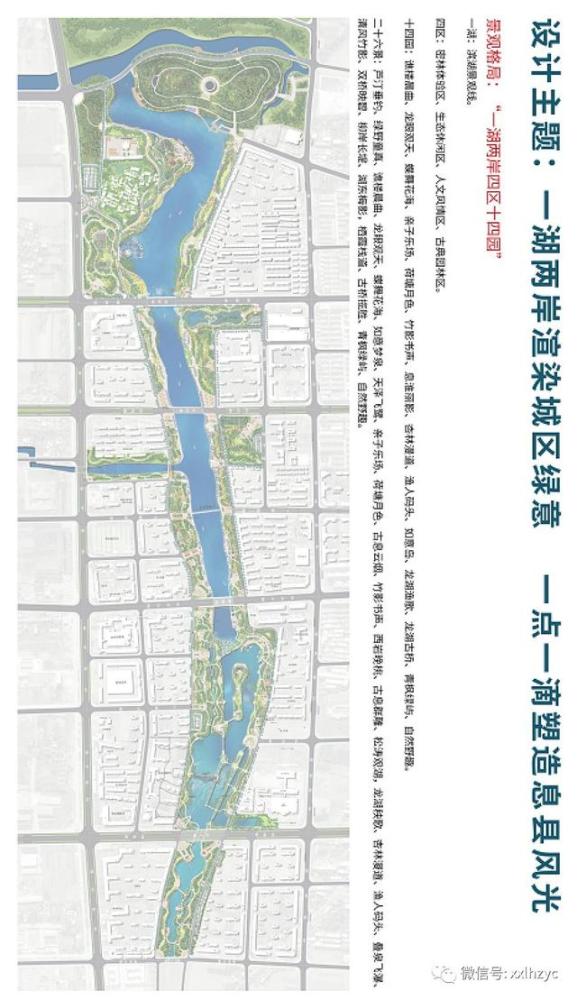 息县中轴龙湖公园:高端规划,不输市区