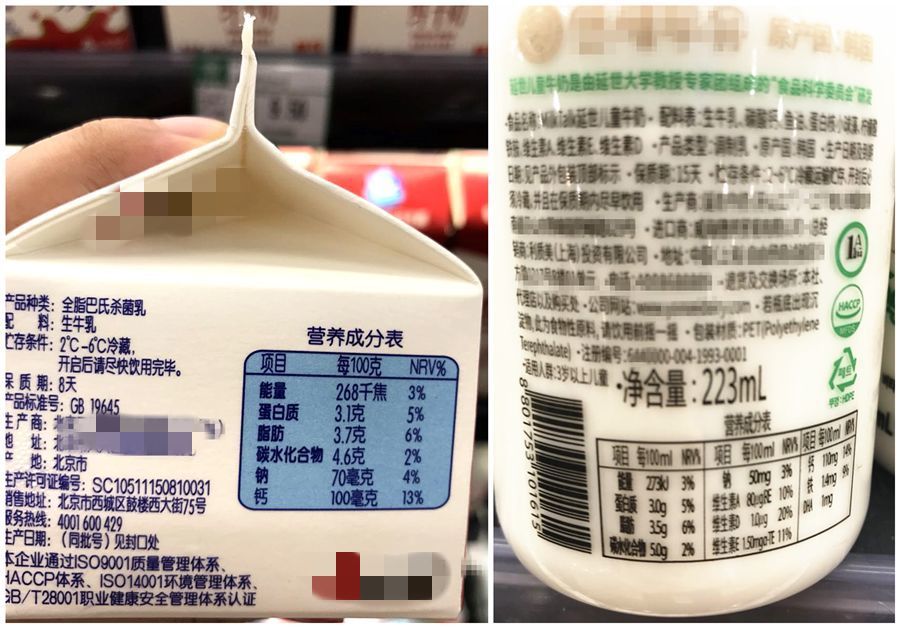 给孩子买的纯牛奶,配料表中只有"生牛乳"