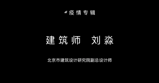 对于刘淼而言,他对空间"共享"产生了思考.