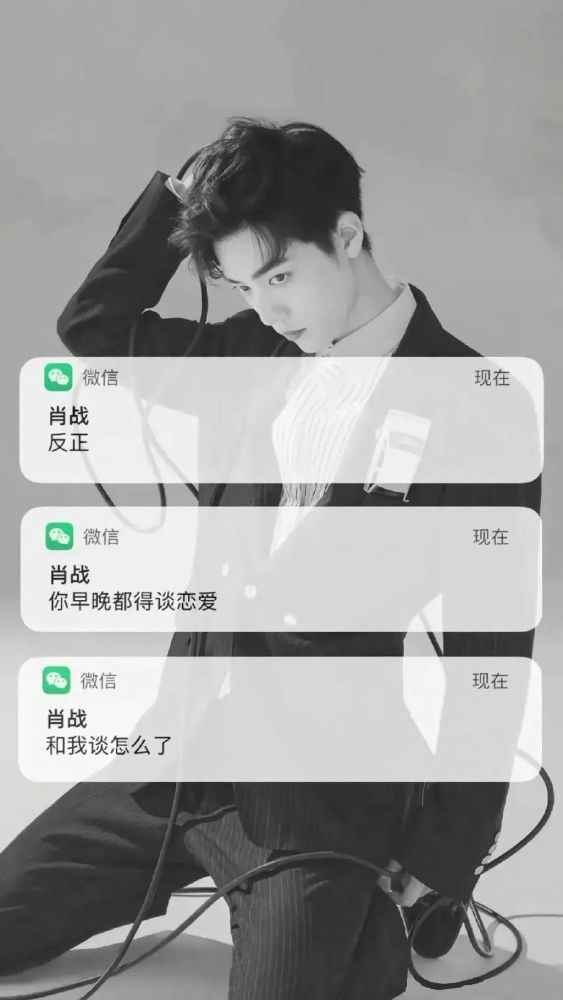分享一组肖战手机锁屏壁纸