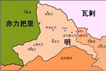明朝丧失哈密卫与经营西北的失败