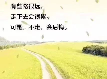 2021致自己励志图片,2021致自己图片正能量 早安心语走心的励志说说短语,2021致自己正能量一句话