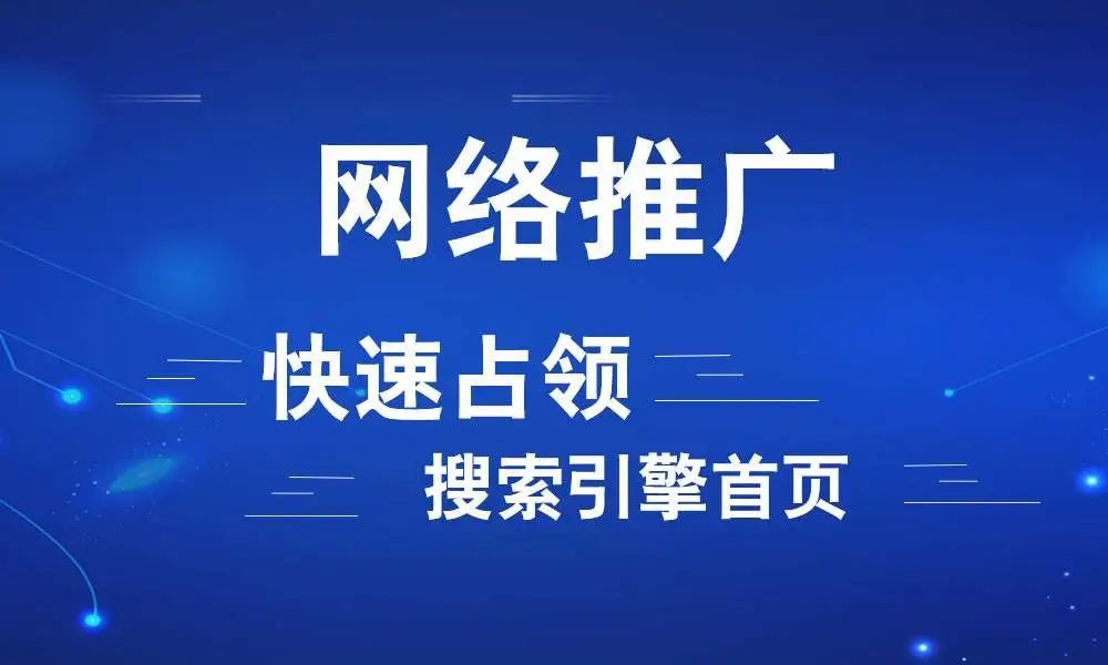 中小型企业到底值不值得开网络推广？
