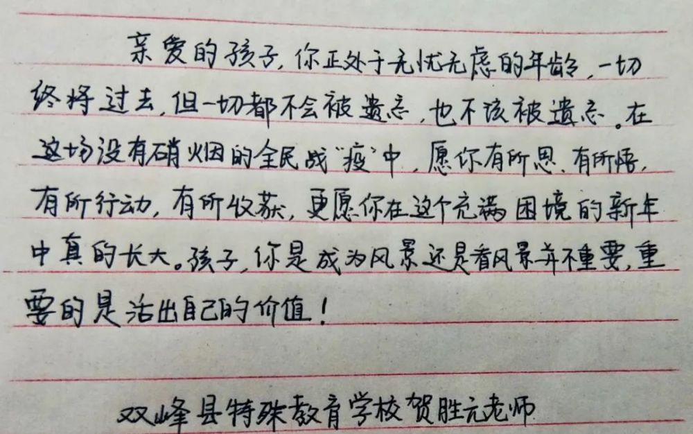 疫情期间,各科老师写给学生的亲笔信,太暖了