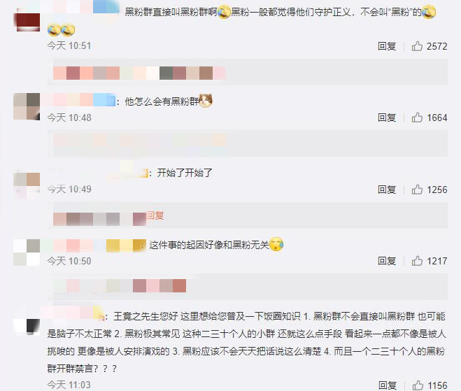 男星王竟力再发声,晒肖战黑粉群聊天截图,将以小飞侠名义黑王一博