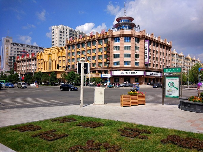 绥化经济总量在黑龙江排名_黑龙江绥化图片