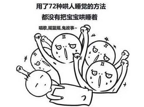 哄睡,绝对是一场斗智斗勇的战役